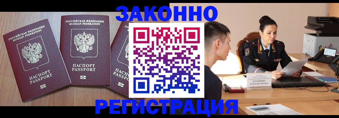 найти адрес прописки в России