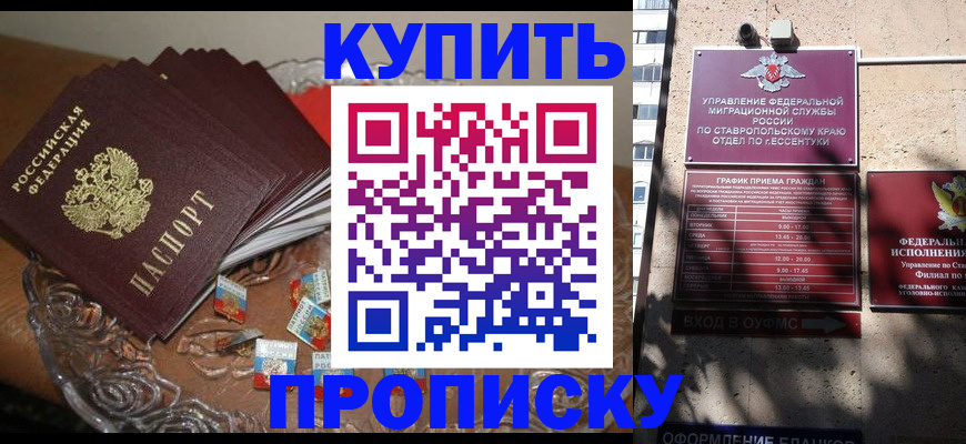 временная регистрация для всех в России