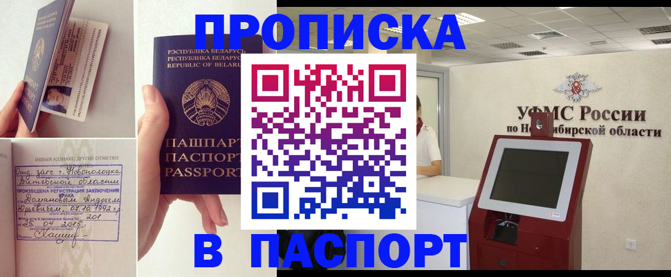 временная регистрация законно в России