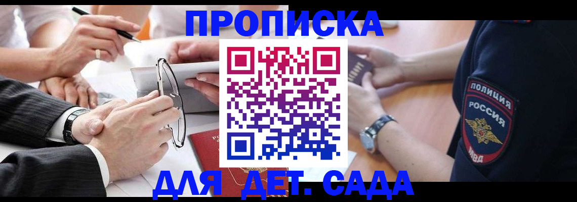 регистрация в России