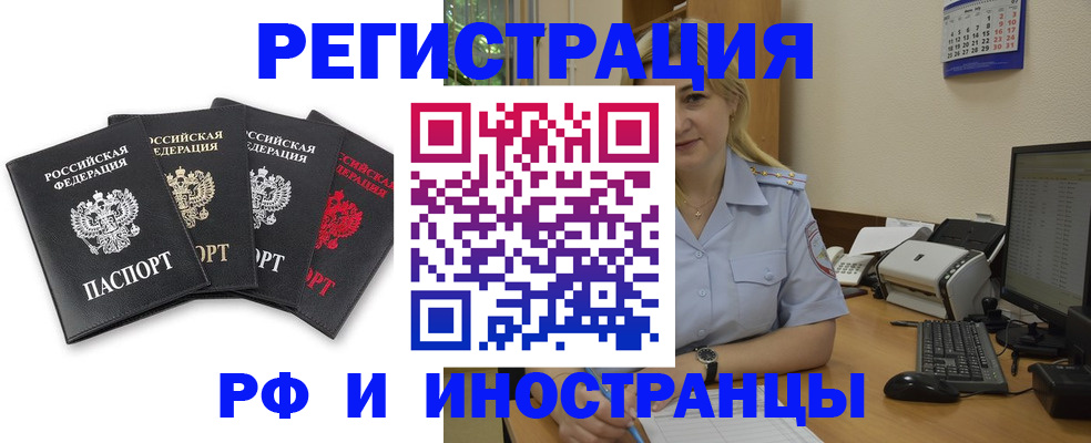 регистрация для школы в России