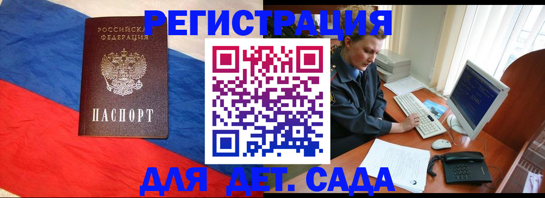 миграционный учет в России