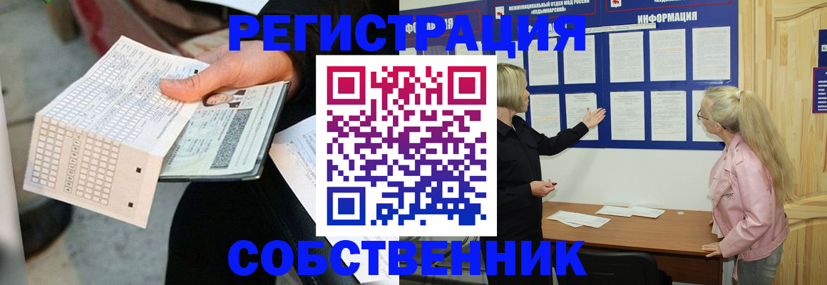 регистрация для дет. сада в России