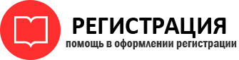 прописка в России id21535